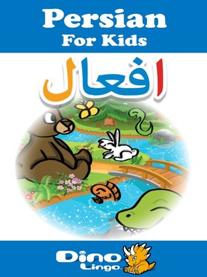 cover image of Persian for kids - Verbs storybook